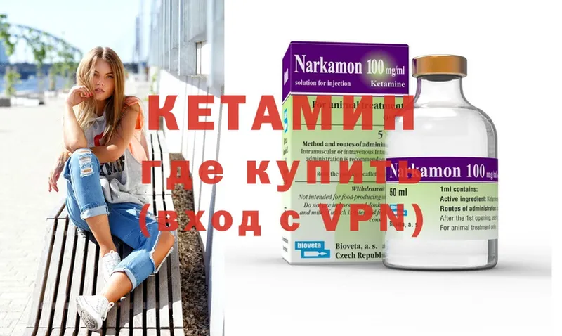 КЕТАМИН ketamine  Амурск 