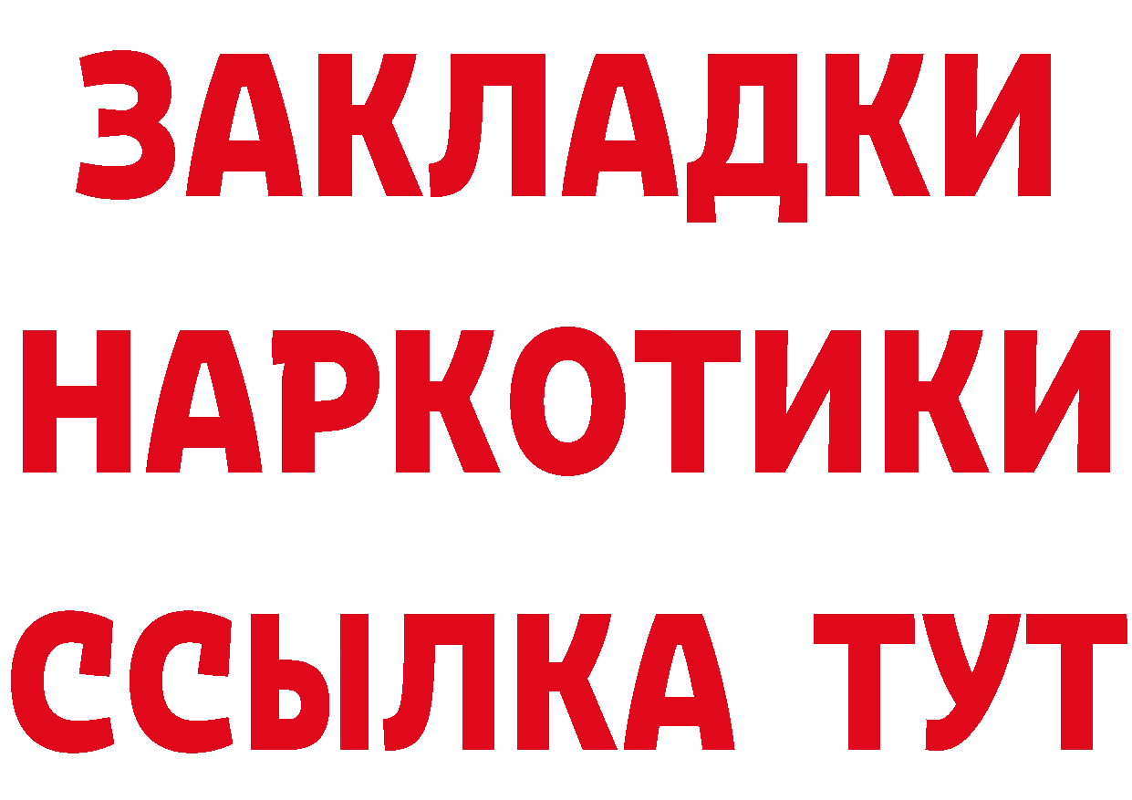 ГАШ Изолятор ONION сайты даркнета mega Амурск